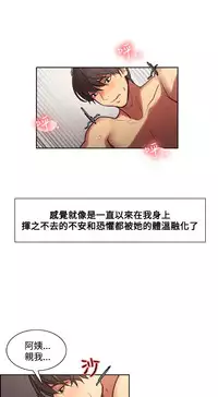 [Serious] Domesticate the Housekeeper 调教家政妇 Ch.29~42 [Chinese]中文