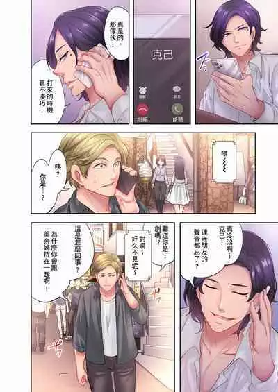 人妻的性愛按摩療程。~在他的熟練技巧下調教成高潮連連的淫亂身體~ 1-9話