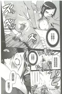 [Densuke] Bowing♀Bow-shock [Chinese]