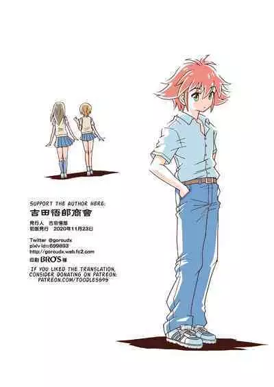 [Yoshida Gorou Shoukai (Yoshida Gorou)] Tsudoe TS Kyoushuujo Part 1 [English] [ToodlesTL] [Digital]