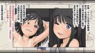 [An An Shokudou (Masaki Shisari)] Boku no Aisuru Inaka no Shoujo. 3[Chinese] [甜族星人x我不看本子个人汉化][Ongoing]