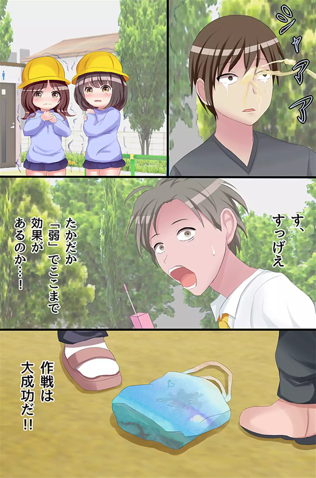 肉壺コントローラ