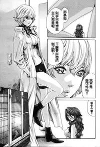 [Haruki] Kisei Juui Suzune Ch. 55 [Chinese] [春輝老湿同好会]