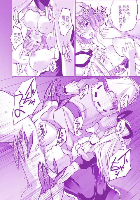 YukaYuyu no Erohon. Soushuuhen ~ Soap Oneshota Gyaku Rape