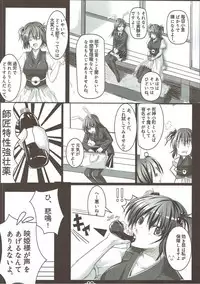 (SC45) [Ikaring (Ajishio)] Higan no Kyuujitsu (Touhou Project)