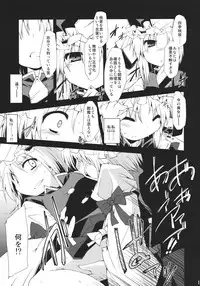 (C78) [Include (Foolest)] Saimin Ihen 5 ~Blind Justice~ (Touhou Project)