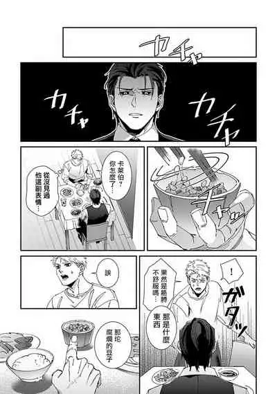 Shinigami wa Korosenai | 死神失格 Ch. 1-4