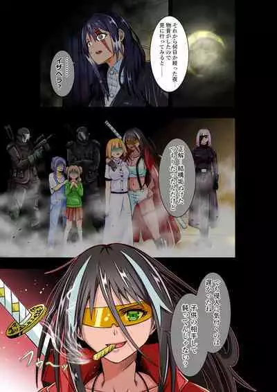 [COCOA] BOUNTY HUNTER GIRL vs MERCENARIES Ch. 12