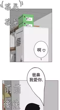 [SOSO] Franken Jo 为爱而生 法兰克赵 Ch.1~7 [Chinese]中文