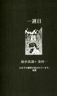 (SPARK11) [Enuhuo (Kyon)] Karisome no Yubiwa Zenpen (Kindaichi Shounen no Jikenbo)