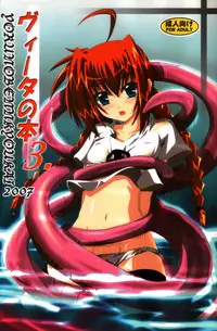 (C72) [Yoru no Benkyoukai (Fumihiro)] Vita no Hon 3 (Mahou Shoujo Lyrical Nanoha) [Chinese] [靴下汉化组]