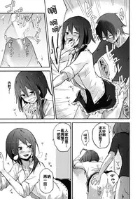 (Reitaisai 13) [Denpaesidan (Shiroshi)] Himitsu no. (Touhou Project) [Chinese] [oo君個人漢化]