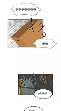 [Mx2J] Hahri's Lumpy Boardhouse Ch. 1~18【委員長個人漢化】（持續更新）