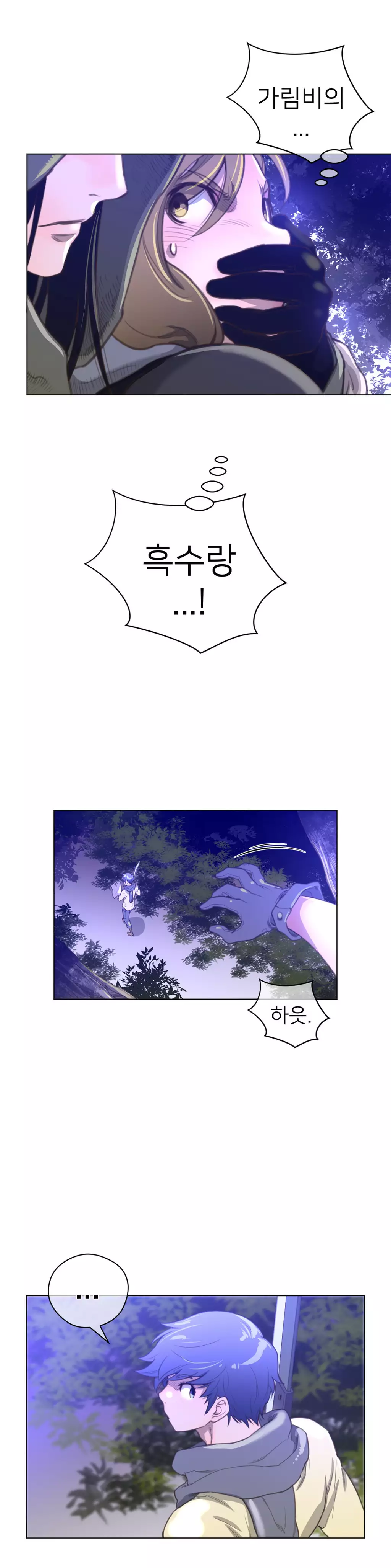 Perfect Half Ch.1-43