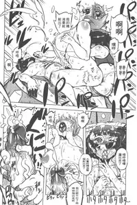 [Drill Jill] Spermaniax | 白濁淫汁狂熱愛好 [Chinese]