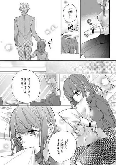 60分強制SEX休憩~法律で上司とHするのもお仕事です~【完全版】