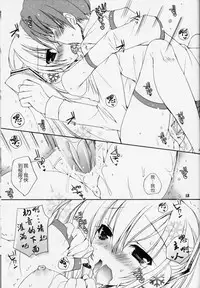 (COMIC1☆5) [Dennou Fuyu Mikan (Ueda Rieko)] Haru Yuki. (VOCALOID) [Chinese] [hado与怜个人汉化]