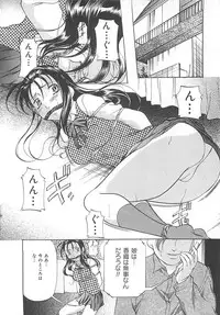 [Onihime] SM Koiuta