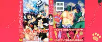 [Konchiki] Oidemase Nyan Nyan Ch. 1-6, 9 [English] [Decensored]