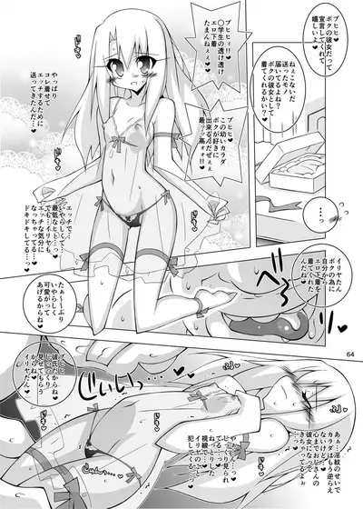 [THIRD BRAND (Katsumata Kazuki)] Ochiru Mahou Shoujo -Soushuuhen 1- (Fate/kaleid liner Prisma Illya) [Digital]