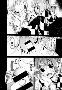 (Reitaisai 12) [Kitsune to Budou (Kurona)] Kosuzu-chance (Touhou Project) [Chinese] [oo君の個人漢化]