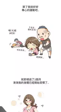 中文韩漫 破繭 Ch.0-6 [Chinese]