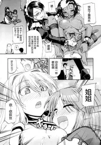[Takashiro Go-ya] Nyou Dou? Ch.1-3 [Chinese] [小A镶字] [Decensored]
