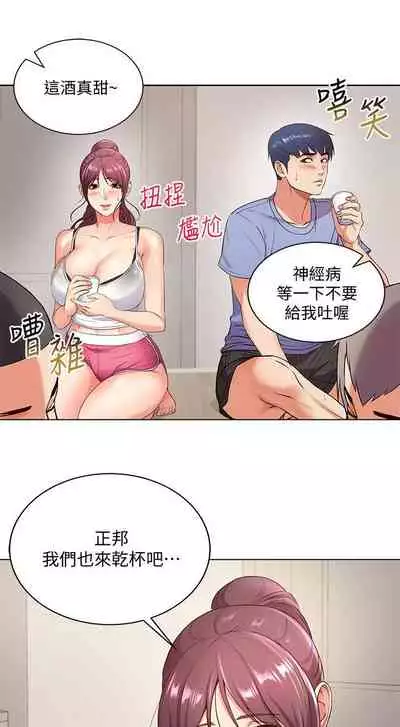 【周三连载】超市的漂亮姐姐(作者:北鼻&逃兵) 第1~50话