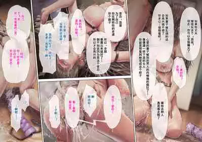 Netotte hoshii to Kashidashita Tsuma ga Hontou ni Netorareta