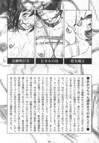 (C62) [M (Amano Ameno)] Akari wa M ～Choukyouhen～ (Hikaru no Go)