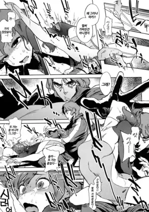 Houshi-iin no Oshigoto | 봉사위원의 일거리