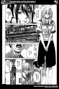 [MARUTA] Utsusemi Ch.1-6