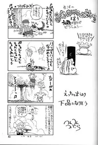 (C47) [Ganso Sonoda Ya (Various)] Chousen Ame Ver.06