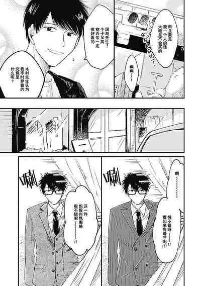 AnMata Ashita Aeru yo | 我们明天再见