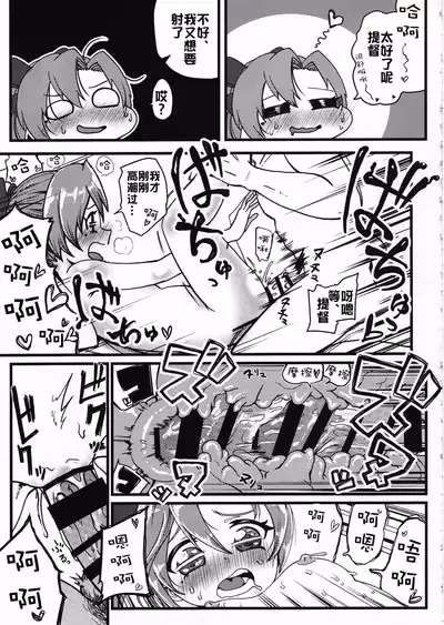 [Owakari Itadaketa darou ka (Umiyamasoze)] Dai Roku Hayawari Kaibou Ecchi (Kantai Collection -KanColle-) [Chinese] [xyzf个人汉化]