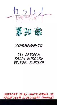 [Park Hyeongjun] Sweet Guy Ch.22-36 (Chinese)