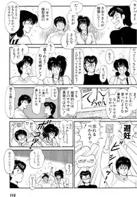 [Amamiya Jun] Puttsun Make Love Vol.6