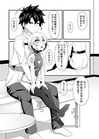 [Angel of Blue Sky (Toito)] Junai Ripper (Fate/Grand Order) [Digital]