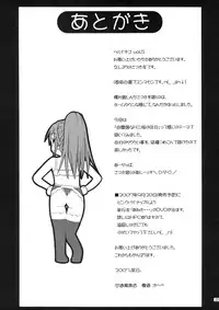 (C72) [Amazake Hatosyo-ten (Yoshu Ohepe)] Haru Ichigo Vol. 5 - Spring Strawberry Vol. 5 (Ichigo 100%)