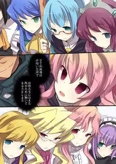 [Utsuro na Hitomi] The Familiar of *ero Mind-control Manga (The Familiar of Zero)