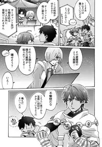 (Dai 16-ji ROOT4to5) [Yohanemu (Fukuzawa Yukine)] Ashu Tokui-ten Ochinchin Sex Land (Fate/Grand Order)