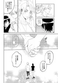 [shoco] Bara to nora inu 6 [Digital]