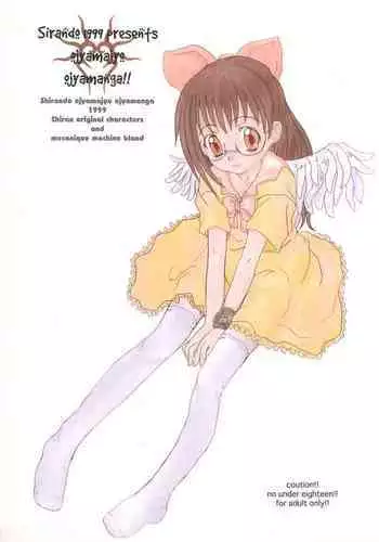 ojyamajyo ojyamanga!!