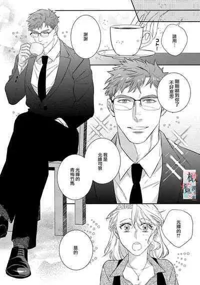 [Sassa Man] Oni no Hana Sagashi 1-7 | 鬼之花寻记~01-07话 [Chinese] [橄榄汉化组] [Digital]