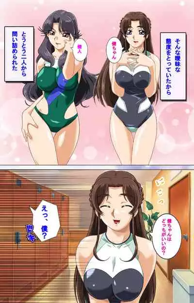 Hitodzuma haremu! Kon'ya ☆ watashi o ika sete yo kanzenhan