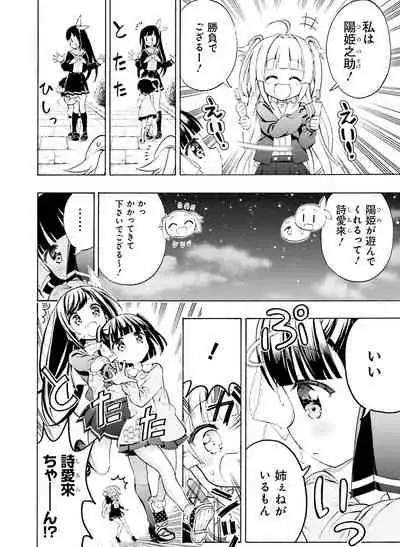 Dengeki Moeoh 2019-12