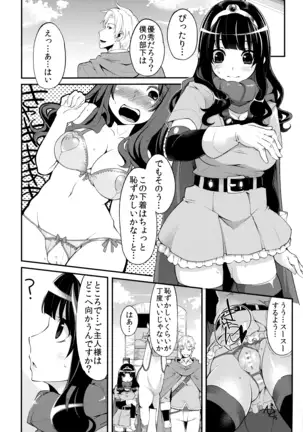 Benmusu Omnibus Vol. 1