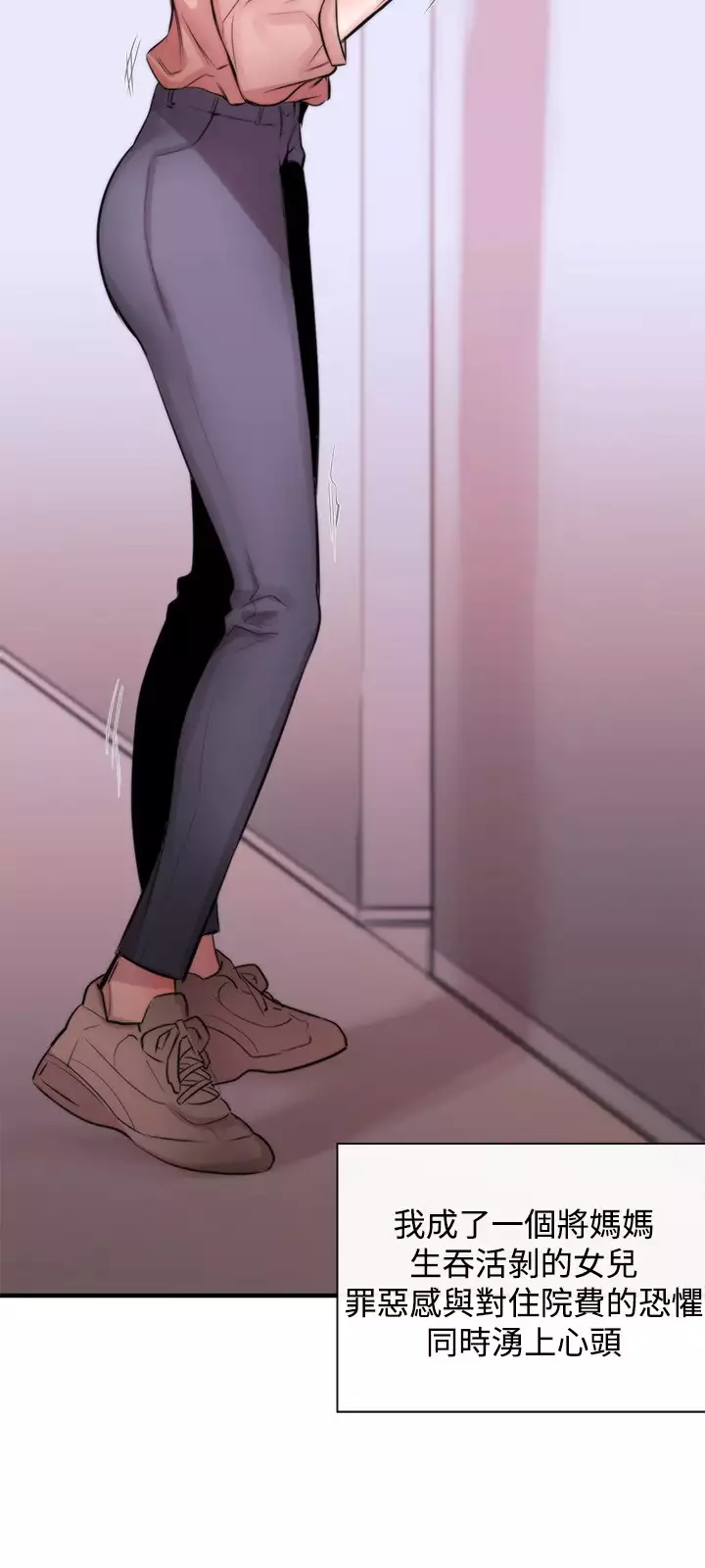 Female Disciple 女助教 Ch.1~3