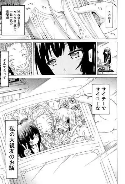 [Akatsuki Myuuto] Dorei Usagi to Anthony [Digital]