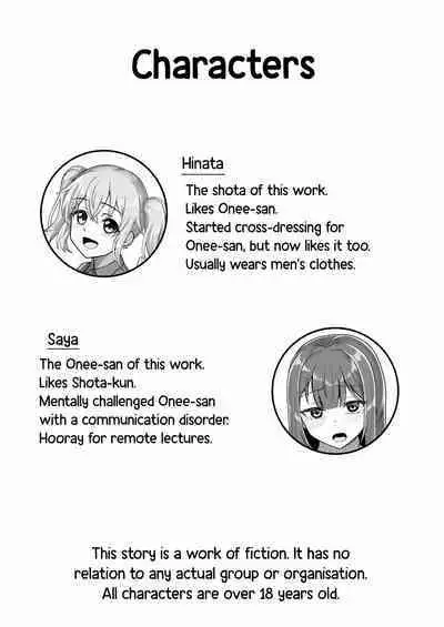 [Youkandou (Youkan)] Onee-san to Josou Shota | Onee-san and Cross-dressing Shota [English] [mali] [Digital]